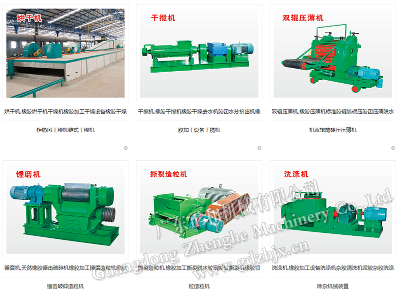 橡膠加工設(shè)備主要分類-正和機(jī)械